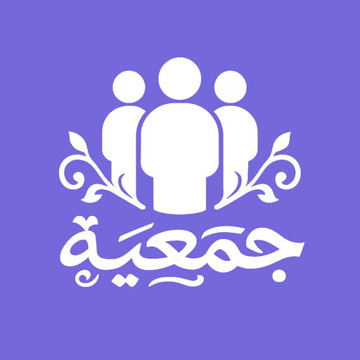 Jameia - Rotating Savings